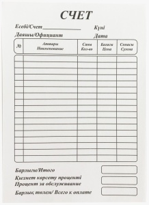Счет Накладная