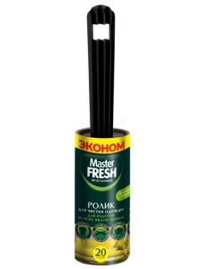 Ролик для чистки одежды Master Fresh