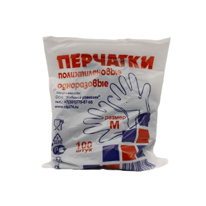 Перчатки одноразовые, полиэтиленовые черные размер М 